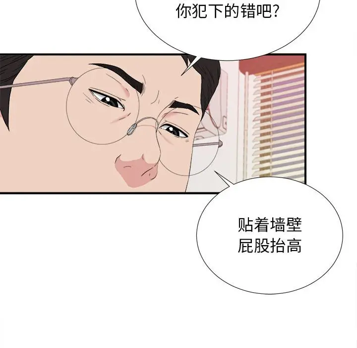 密友[顶通]韩漫全集-第 106 话无删减无遮挡章节图片 