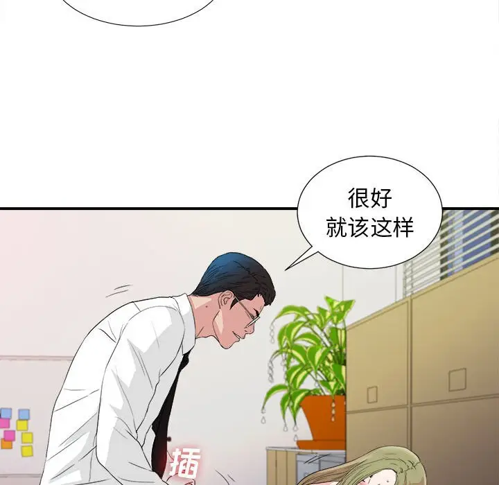 密友[顶通]韩漫全集-第 106 话无删减无遮挡章节图片 