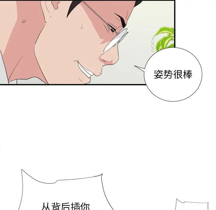 密友[顶通]韩漫全集-第 106 话无删减无遮挡章节图片 