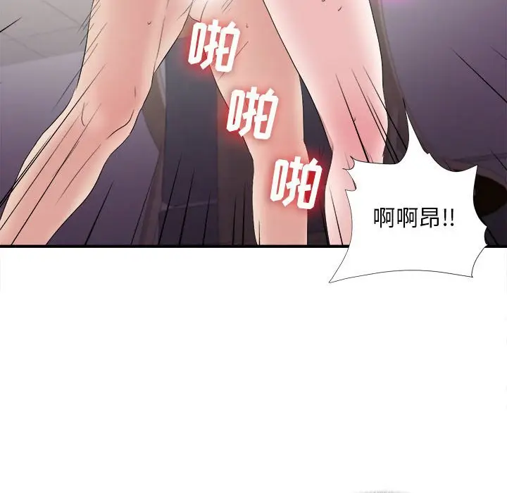 密友[顶通]韩漫全集-第 106 话无删减无遮挡章节图片 