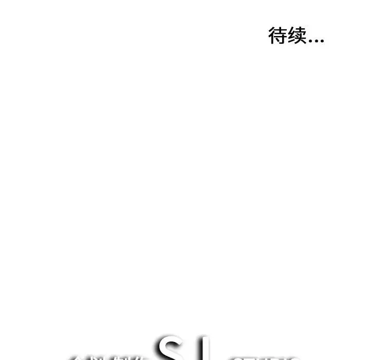 密友[顶通]韩漫全集-第 106 话无删减无遮挡章节图片 