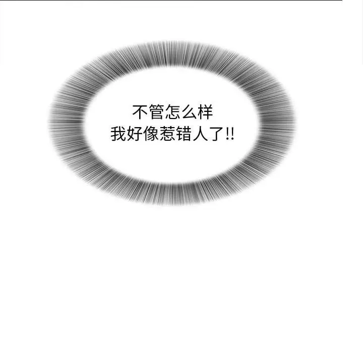 密友[顶通]韩漫全集-第 106 话无删减无遮挡章节图片 