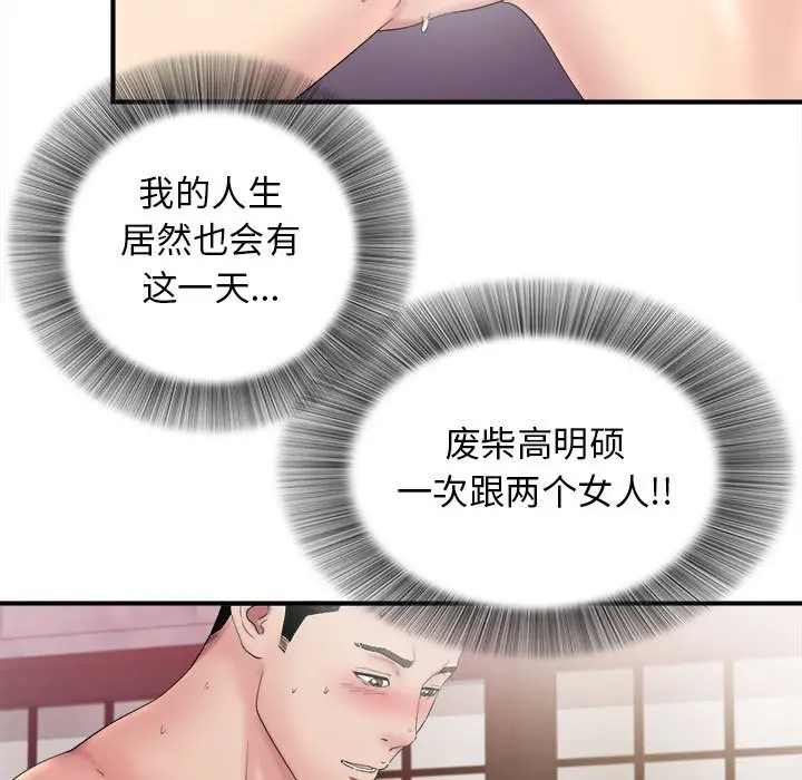 密友[顶通]韩漫全集-第 107 话无删减无遮挡章节图片 