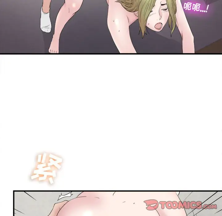 密友[顶通]韩漫全集-第 107 话无删减无遮挡章节图片 