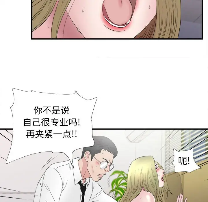 密友[顶通]韩漫全集-第 107 话无删减无遮挡章节图片 