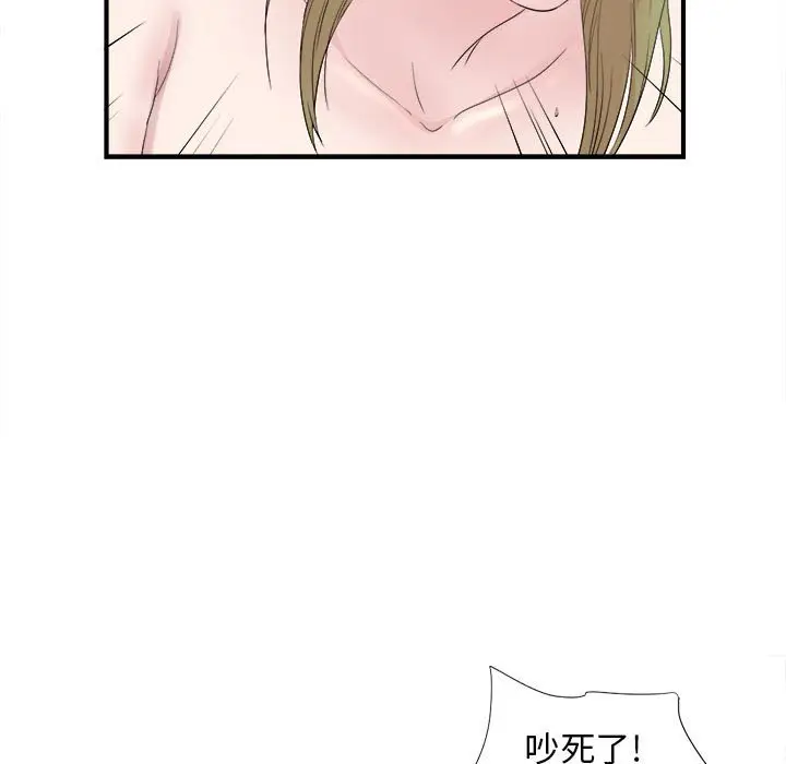 密友[顶通]韩漫全集-第 107 话无删减无遮挡章节图片 