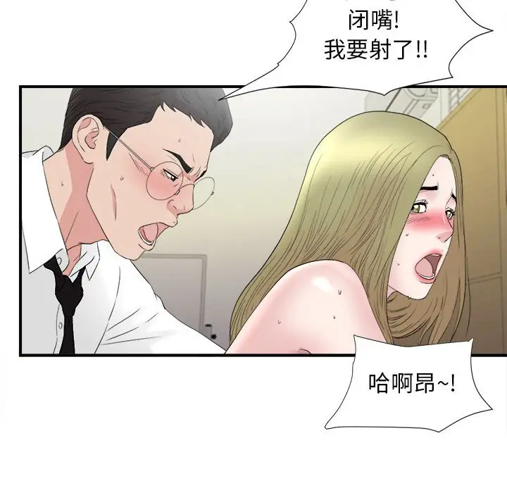 密友[顶通]韩漫全集-第 107 话无删减无遮挡章节图片 