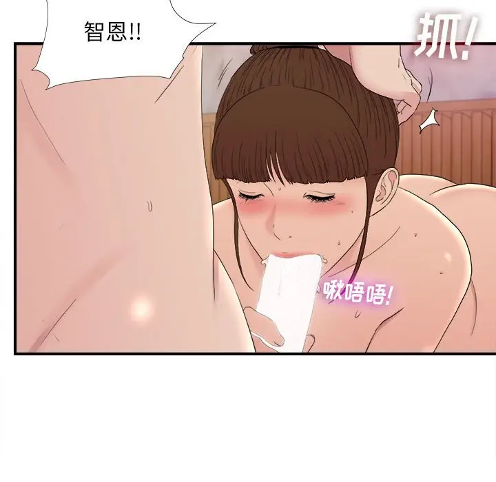 密友[顶通]韩漫全集-第 107 话无删减无遮挡章节图片 