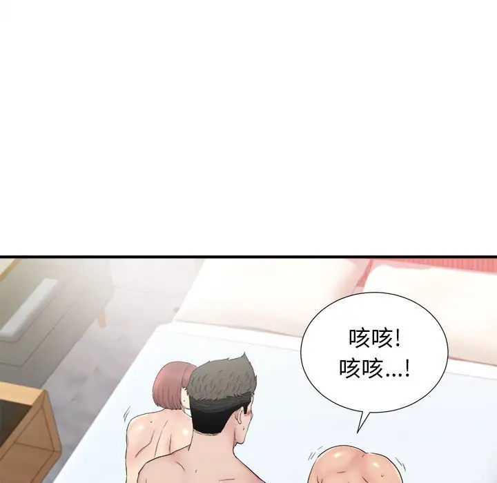 密友[顶通]韩漫全集-第 107 话无删减无遮挡章节图片 