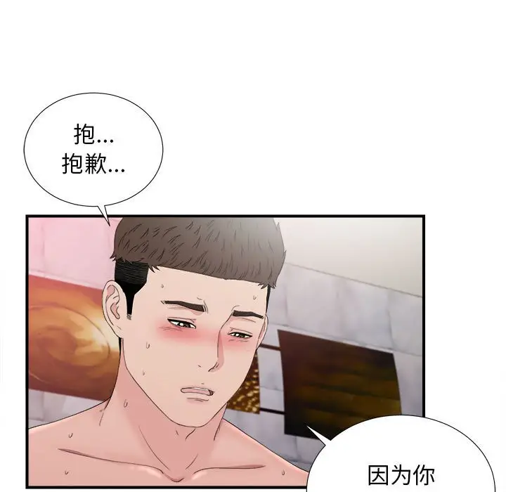 密友[顶通]韩漫全集-第 107 话无删减无遮挡章节图片 
