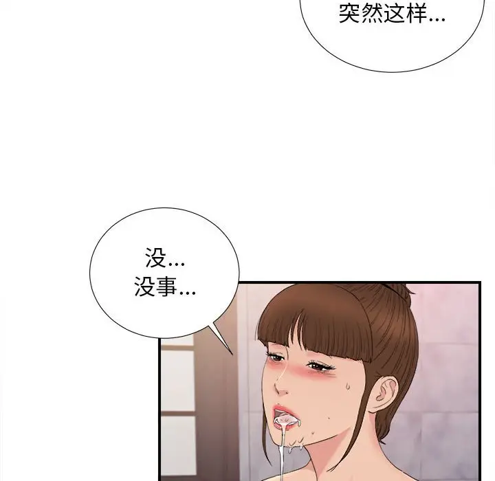 密友[顶通]韩漫全集-第 107 话无删减无遮挡章节图片 