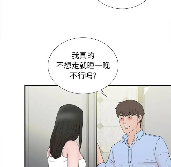 密友[顶通]韩漫全集-第 107 话无删减无遮挡章节图片 