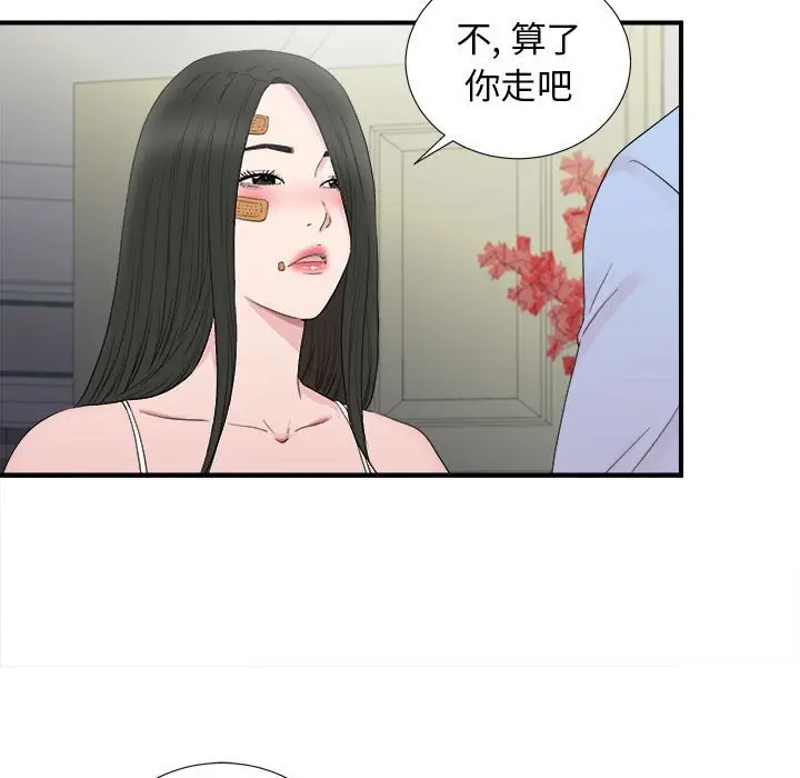 密友[顶通]韩漫全集-第 107 话无删减无遮挡章节图片 