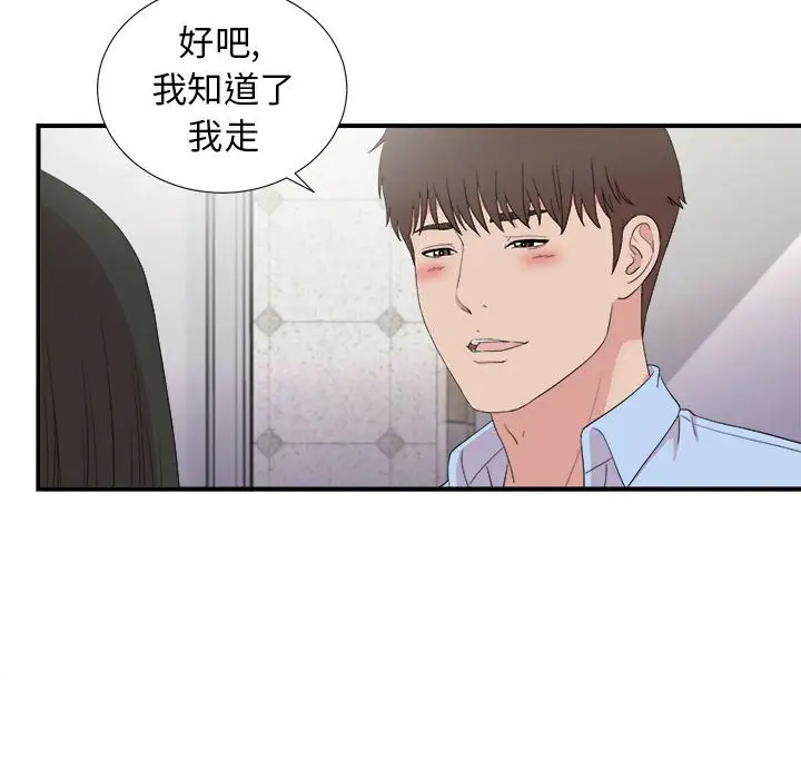 密友[顶通]韩漫全集-第 107 话无删减无遮挡章节图片 