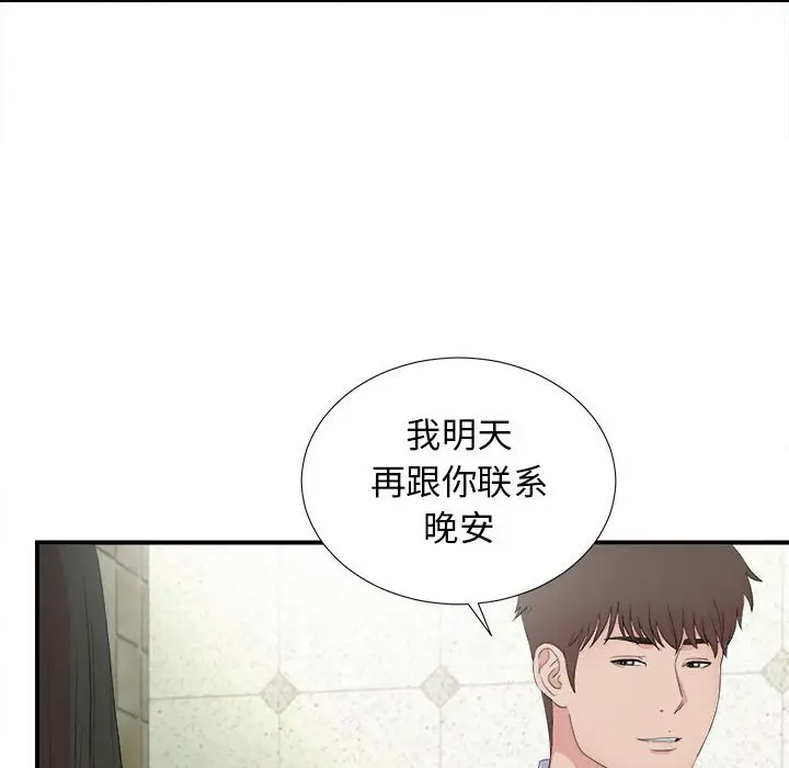 密友[顶通]韩漫全集-第 107 话无删减无遮挡章节图片 