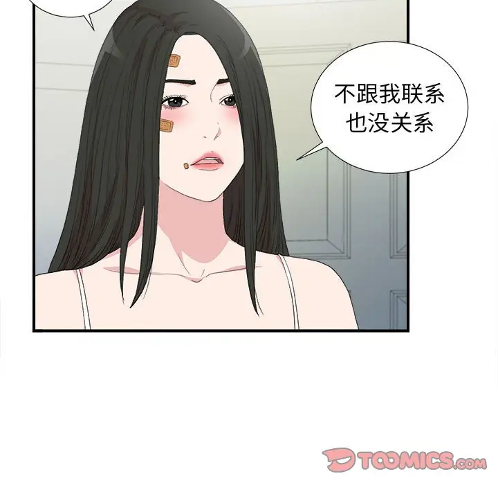 密友[顶通]韩漫全集-第 107 话无删减无遮挡章节图片 