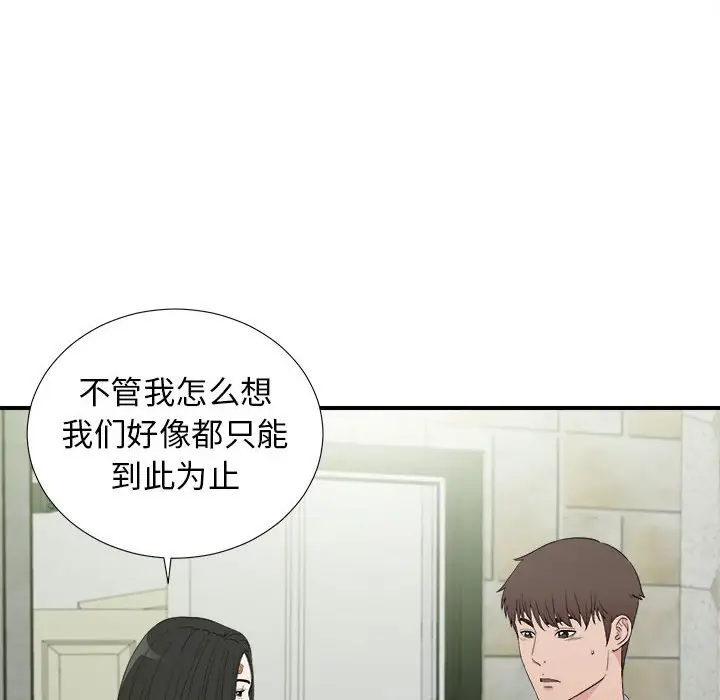 密友[顶通]韩漫全集-第 107 话无删减无遮挡章节图片 