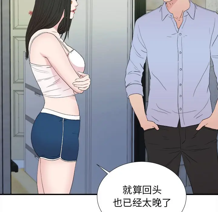 密友[顶通]韩漫全集-第 107 话无删减无遮挡章节图片 