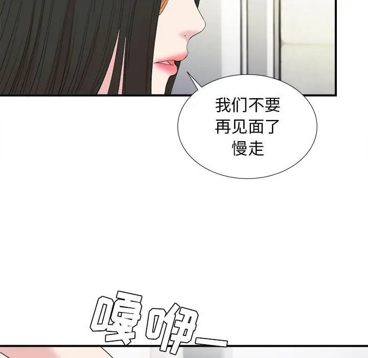 密友[顶通]韩漫全集-第 107 话无删减无遮挡章节图片 