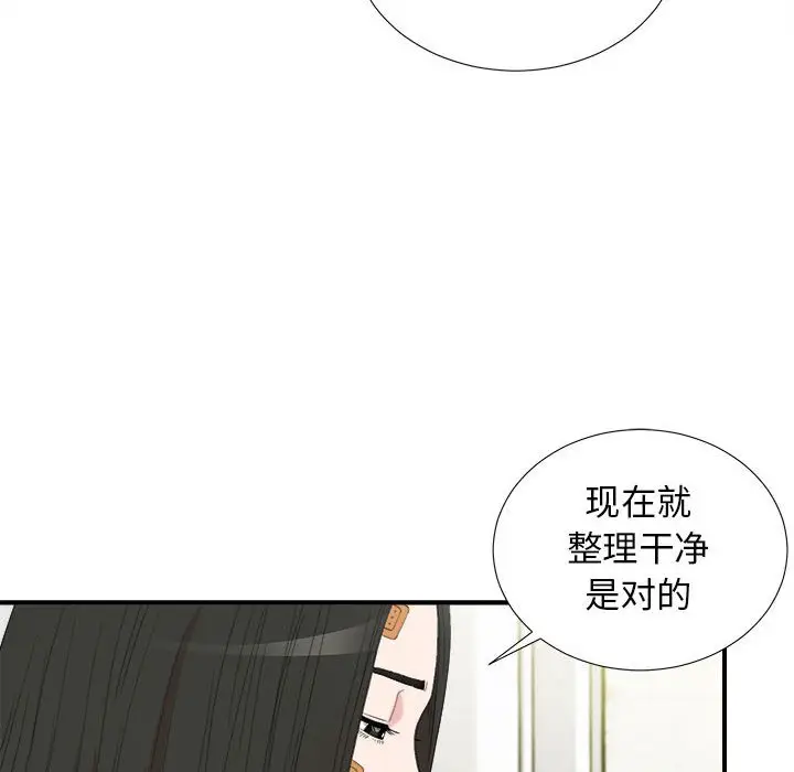 密友[顶通]韩漫全集-第 107 话无删减无遮挡章节图片 