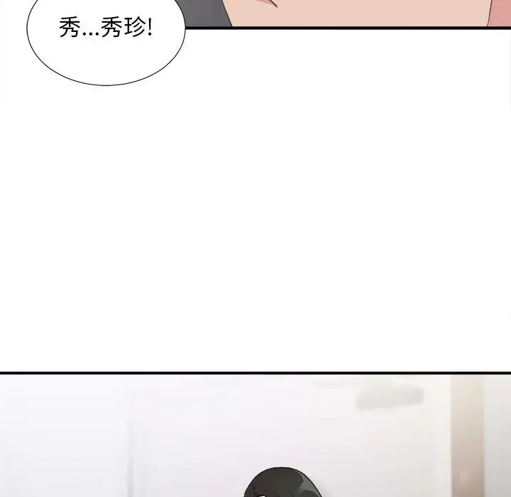 密友[顶通]韩漫全集-第 107 话无删减无遮挡章节图片 