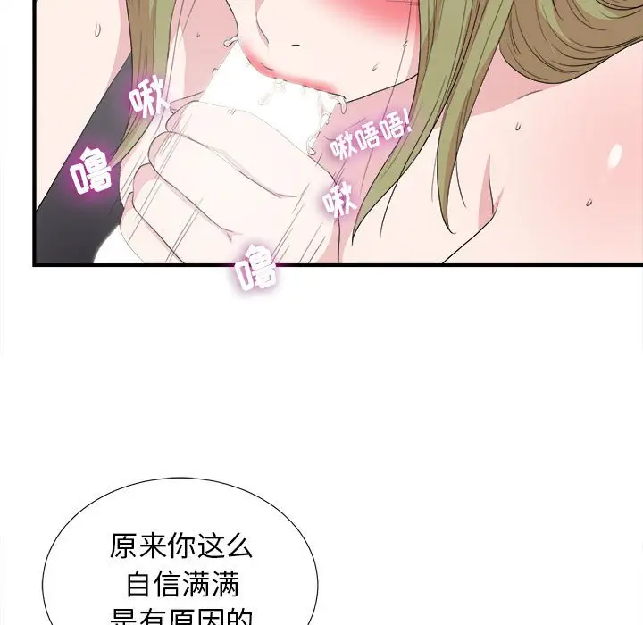 密友[顶通]韩漫全集-第 108 话无删减无遮挡章节图片 