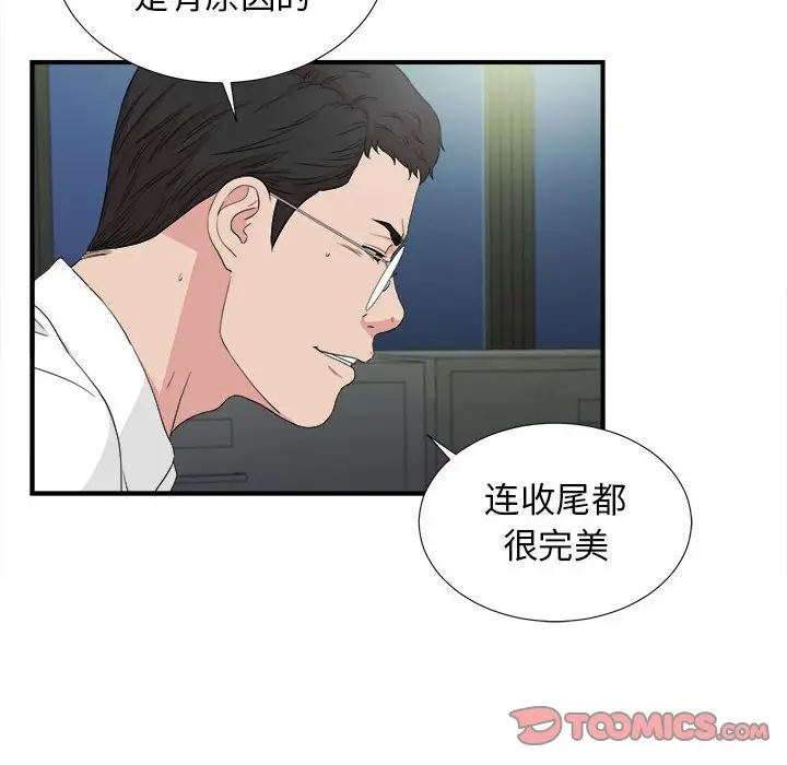 密友[顶通]韩漫全集-第 108 话无删减无遮挡章节图片 