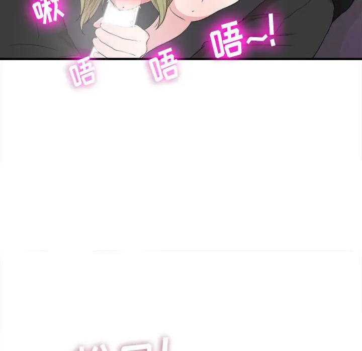 密友[顶通]韩漫全集-第 108 话无删减无遮挡章节图片 