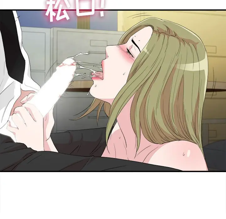 密友[顶通]韩漫全集-第 108 话无删减无遮挡章节图片 