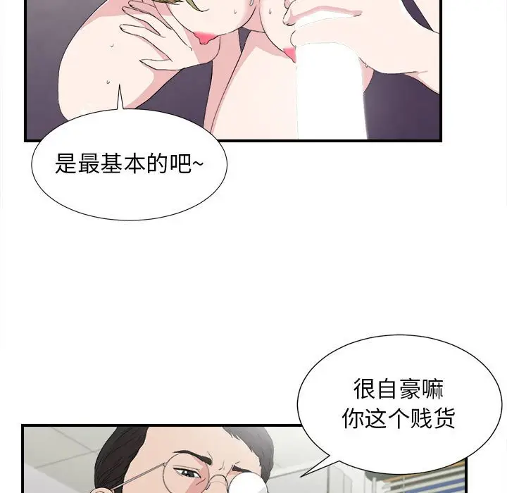 密友[顶通]韩漫全集-第 108 话无删减无遮挡章节图片 