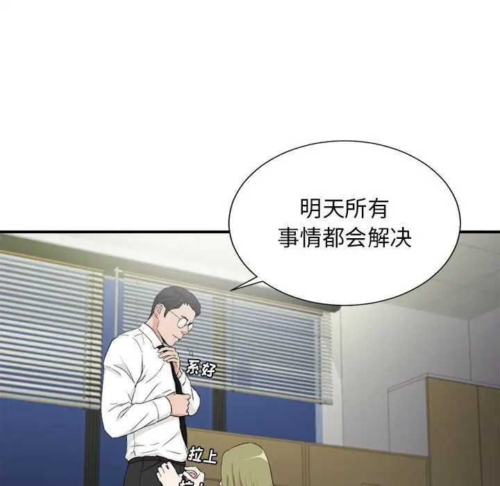 密友[顶通]韩漫全集-第 108 话无删减无遮挡章节图片 