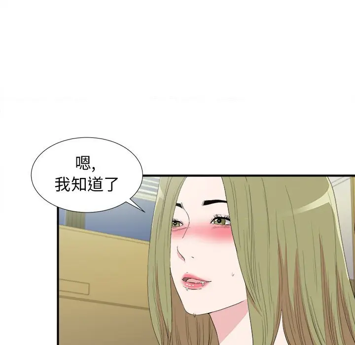 密友[顶通]韩漫全集-第 108 话无删减无遮挡章节图片 