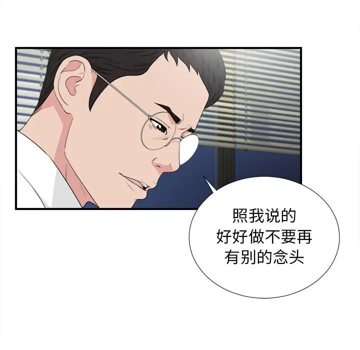 密友[顶通]韩漫全集-第 108 话无删减无遮挡章节图片 