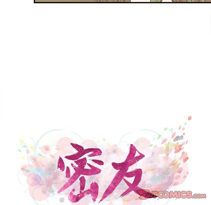密友[顶通]韩漫全集-第 108 话无删减无遮挡章节图片 