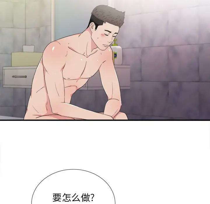 密友[顶通]韩漫全集-第 108 话无删减无遮挡章节图片 