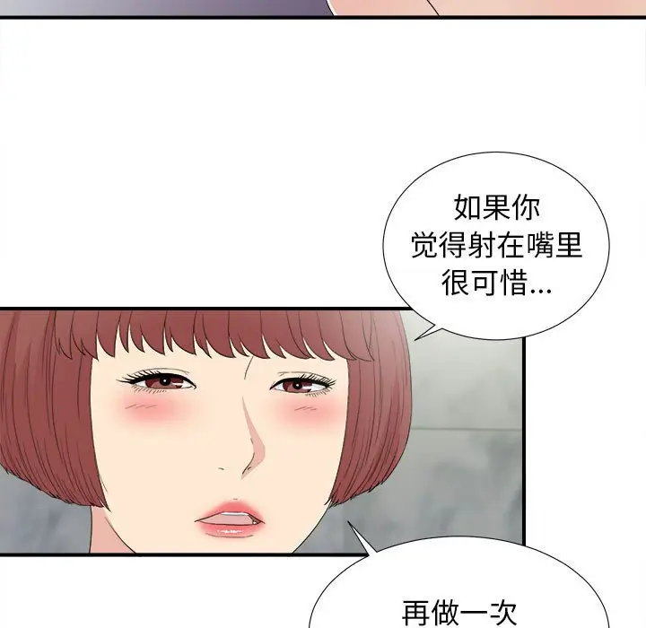 密友[顶通]韩漫全集-第 108 话无删减无遮挡章节图片 