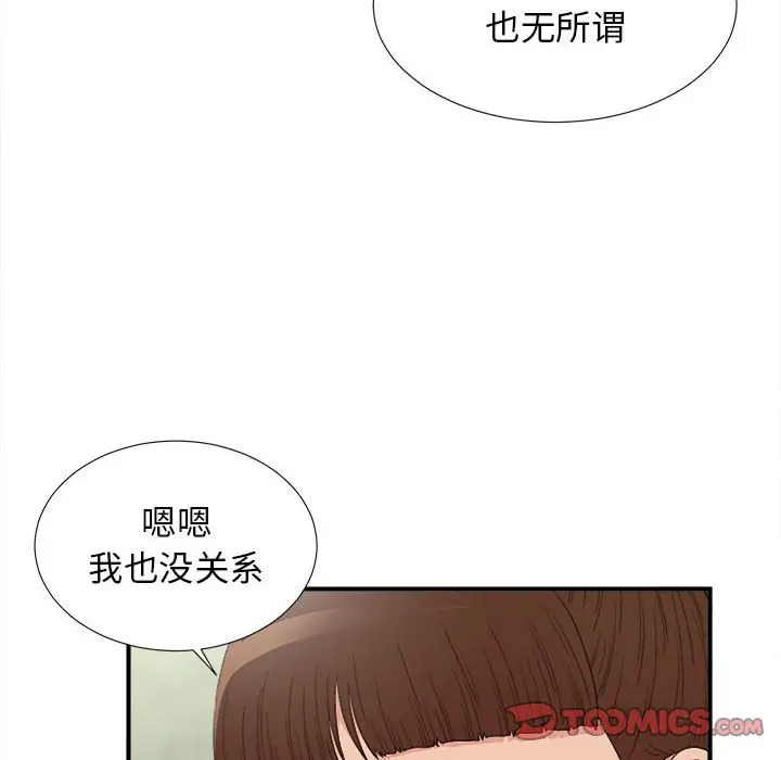 密友[顶通]韩漫全集-第 108 话无删减无遮挡章节图片 