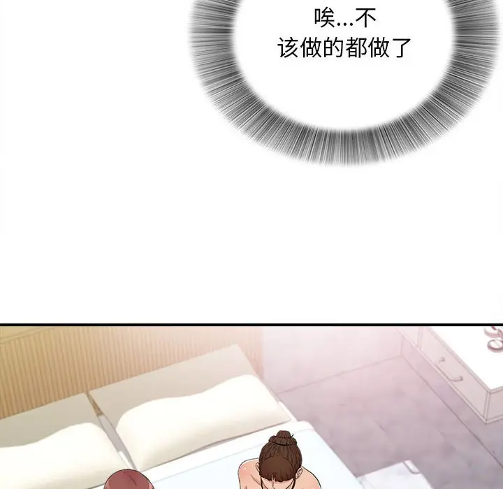 密友[顶通]韩漫全集-第 108 话无删减无遮挡章节图片 