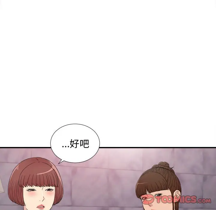 密友[顶通]韩漫全集-第 108 话无删减无遮挡章节图片 