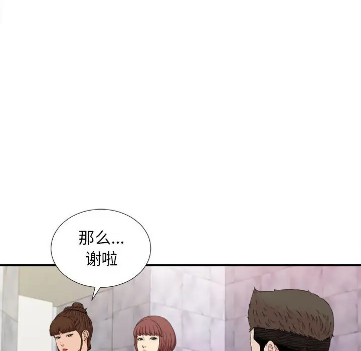 密友[顶通]韩漫全集-第 108 话无删减无遮挡章节图片 