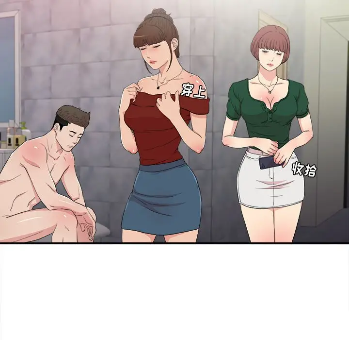 密友[顶通]韩漫全集-第 108 话无删减无遮挡章节图片 