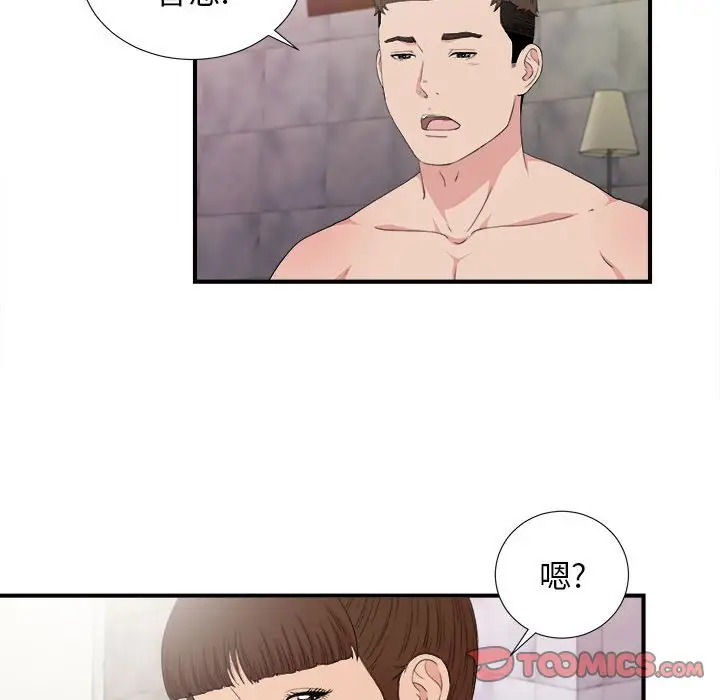 密友[顶通]韩漫全集-第 108 话无删减无遮挡章节图片 