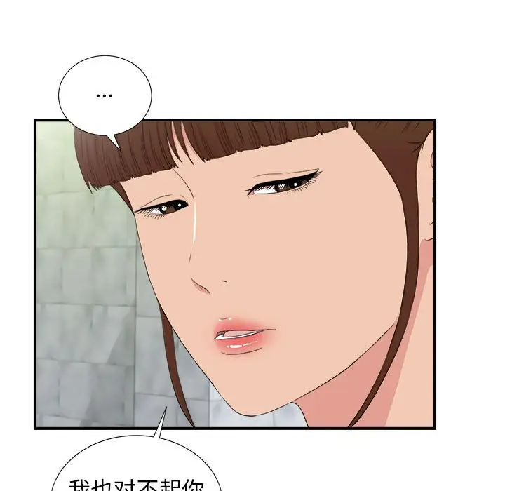 密友[顶通]韩漫全集-第 108 话无删减无遮挡章节图片 