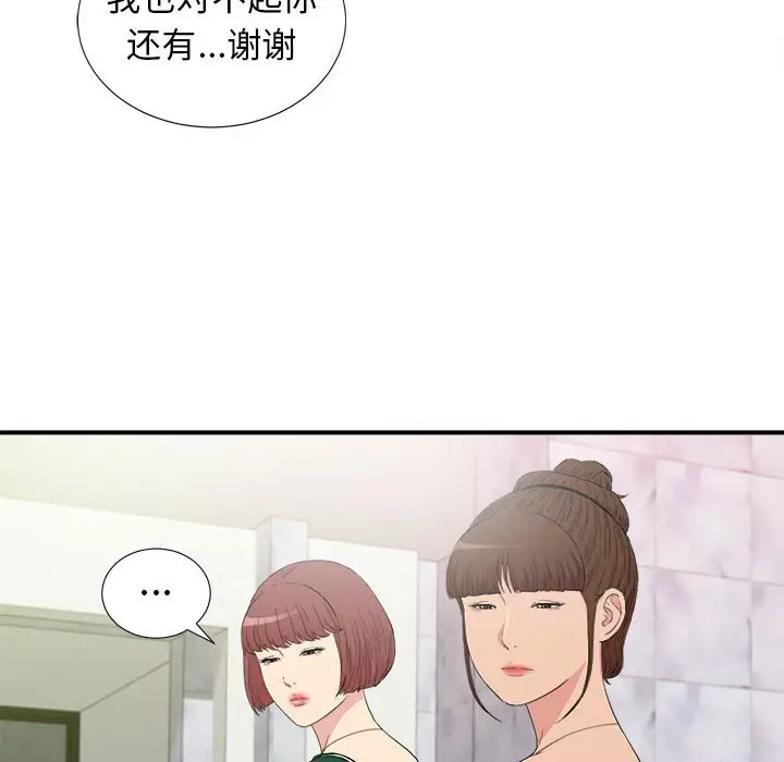 密友[顶通]韩漫全集-第 108 话无删减无遮挡章节图片 