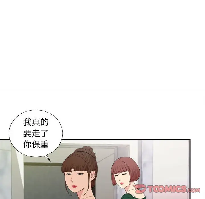 密友[顶通]韩漫全集-第 108 话无删减无遮挡章节图片 