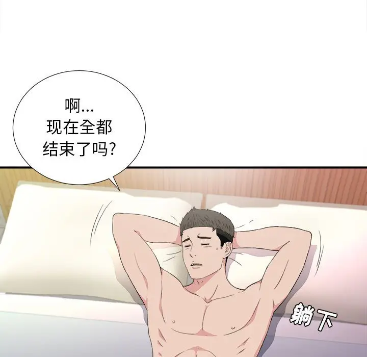 密友[顶通]韩漫全集-第 108 话无删减无遮挡章节图片 