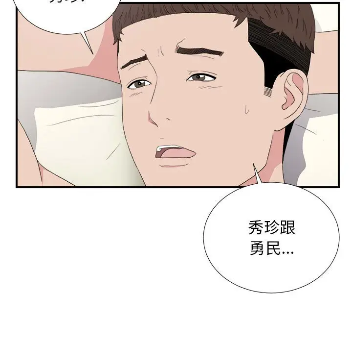 密友[顶通]韩漫全集-第 108 话无删减无遮挡章节图片 