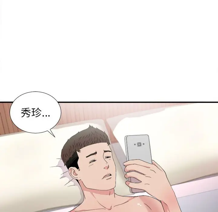 密友[顶通]韩漫全集-第 108 话无删减无遮挡章节图片 