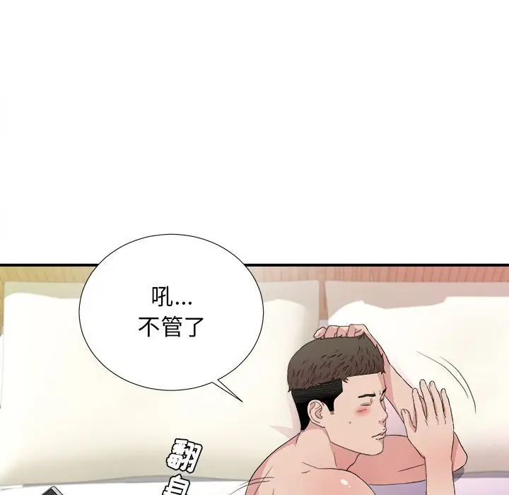 密友[顶通]韩漫全集-第 108 话无删减无遮挡章节图片 