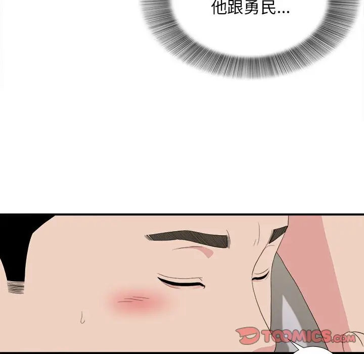 密友[顶通]韩漫全集-第 108 话无删减无遮挡章节图片 